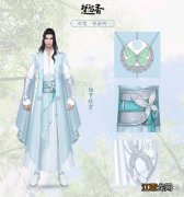 楚留香新服装枕南柯原画欣赏 楚留香枕南柯服装价格