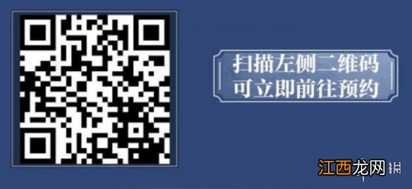 楚留香彩云归聚散流沙新服组队预约技巧 聚散流沙组队奖励获得方法