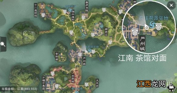 楚留香手游3.8在哪打坐 2019年3月8日坐观万象打坐修炼地点坐标