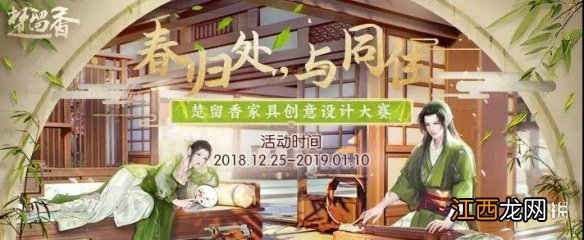 楚留香手游12.28更新了什么 12月28日塞上行更新内容大全汇总一览_维护时间