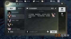 楚留香手游10.11月下逢密令 10月11日月下逢密令一览