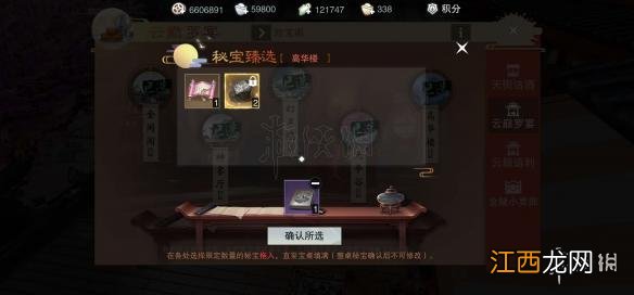 楚留香手游中秋活动要多少元宝 中秋开箱氪金省钱性价比最高玩法