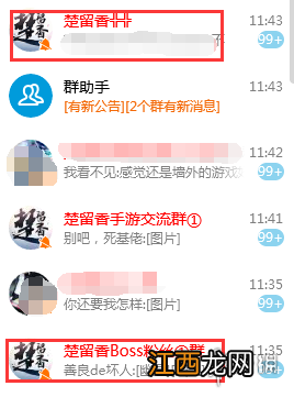 楚留香宅邸大赛怎么成为人气王 宅邸大赛拉票转发分享技巧