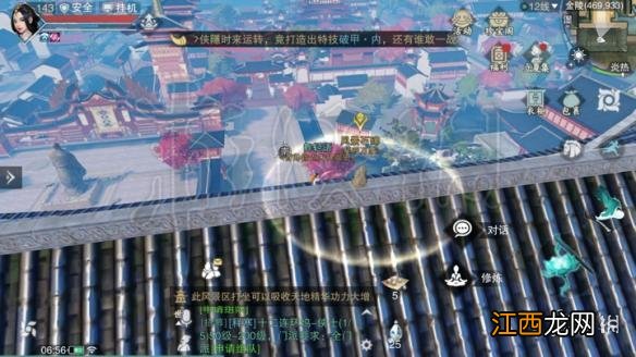 楚留香720打坐地点 720坐观万象打坐修炼地点坐标