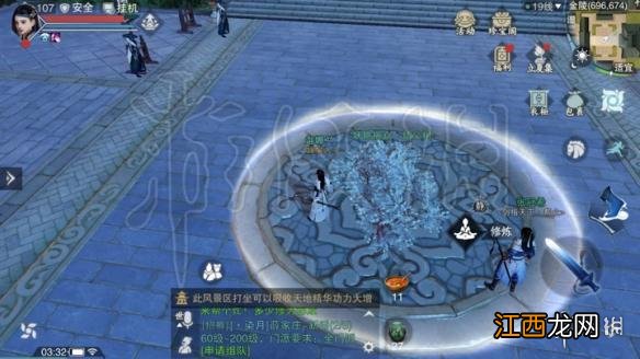 楚留香714打坐地点 7月14日坐观万象打坐修炼地点坐标