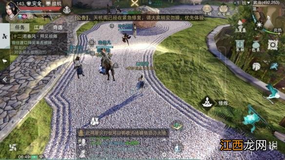 楚留香713打坐地点 713坐观万象打坐修炼地点坐标