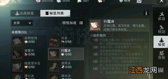 楚留香手游沧海用什么特技好 平民沧海特技选择技巧