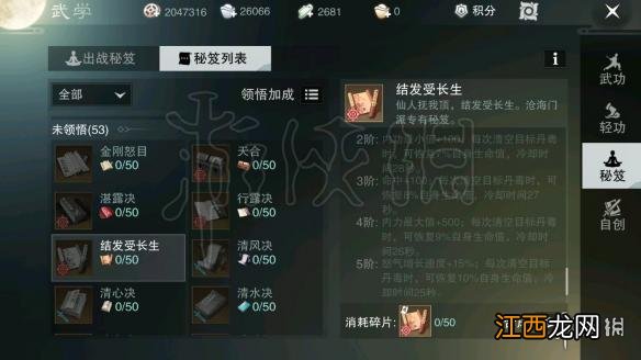 楚留香沧海全技能介绍 沧海门派技能招式一览_秘籍