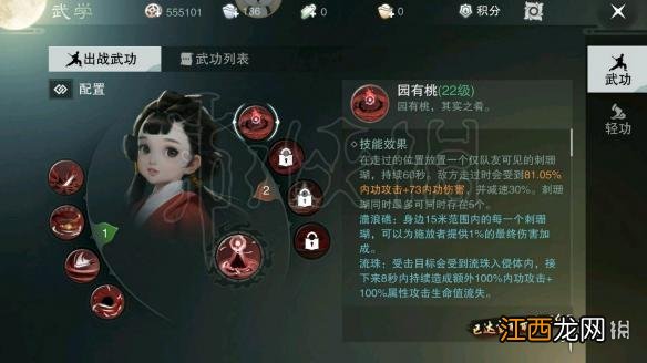 楚留香沧海全技能介绍 沧海门派技能招式一览_秘籍