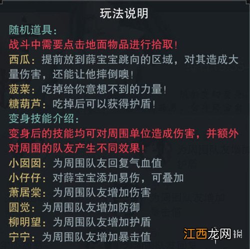 楚留香手游守护者联盟是怎么玩的 守护者联盟活动玩法介绍