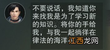 楚留香5.4更新了什么 5月4日更新维护内容介绍