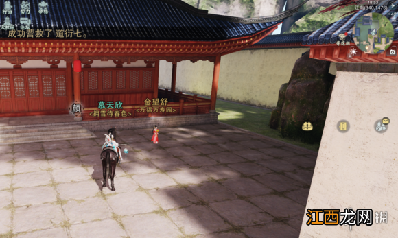 楚留香奇遇望舒的心愿触发技巧 小望舒位置坐标