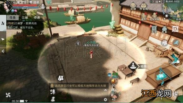 楚留香江南茶馆在哪 418每日打坐修炼地点汇总