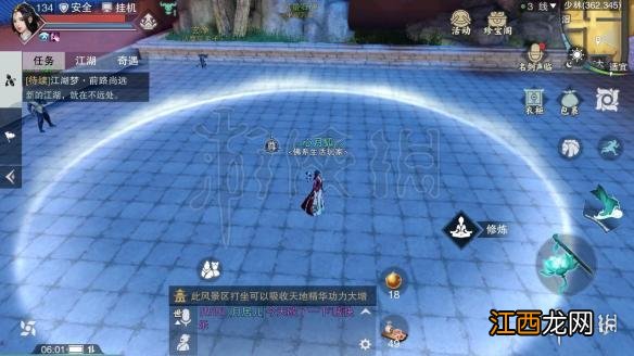 楚留香江南雪庐书院在哪 416每日打坐修炼地点坐标汇总