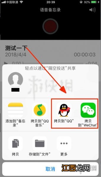 楚留香IOS配音怎么上传 NPC配音大赛苹果IOS上传教程