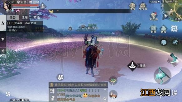 楚留香来去祖师在哪 3月28日坐观万象打坐修炼坐标