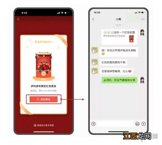 微信异形红包封面怎么领取 微信异形红包封面领取方法