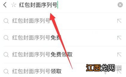 微信红包序列号怎么领取 微信红包封面序列号领取方法2022