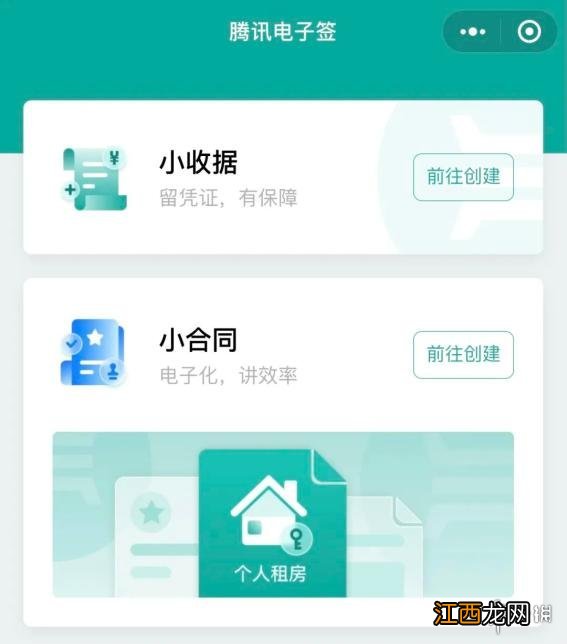 微信上线借条功能 微信借条怎么用