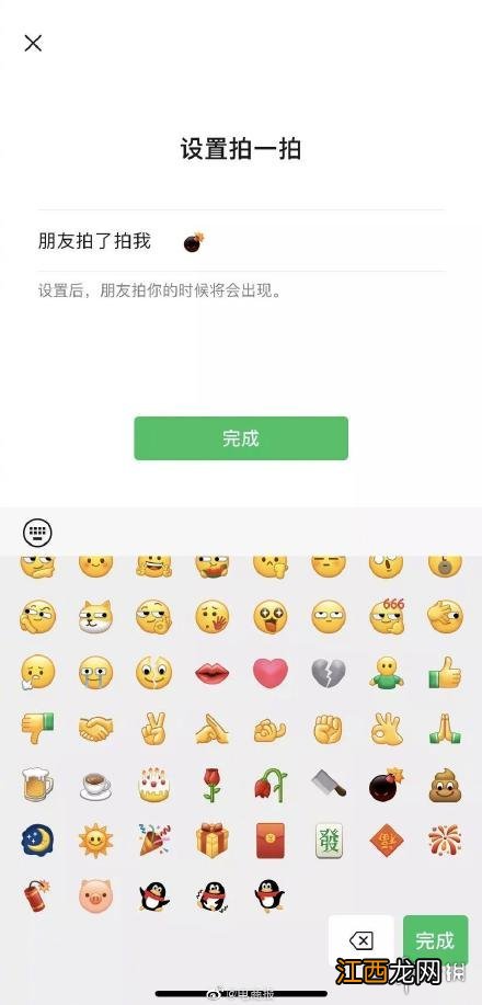 微信炸一炸怎么弄 微信炸一炸设置方法介绍