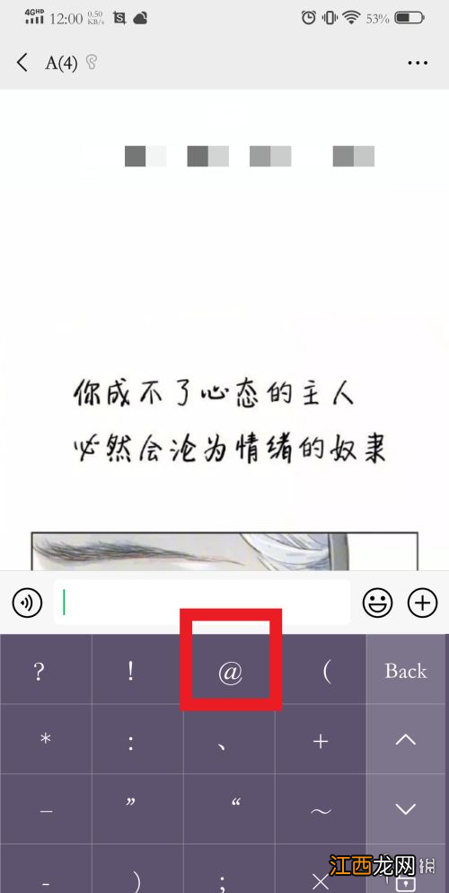 微信怎么at别人 微信at别人方法介绍