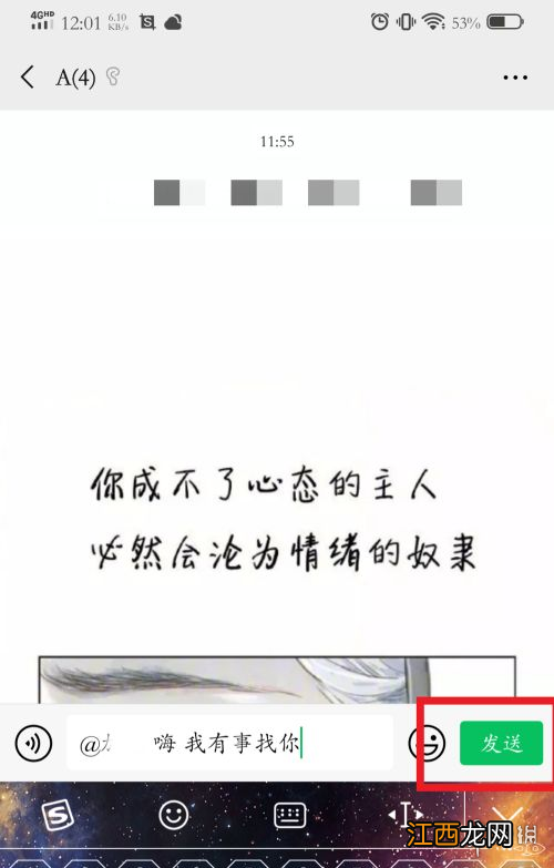 微信怎么at别人 微信at别人方法介绍