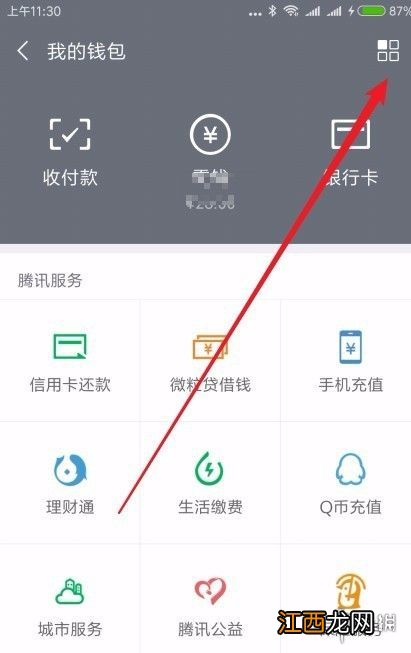 微信钱包怎么设置密码 微信钱包设置密码方法介绍