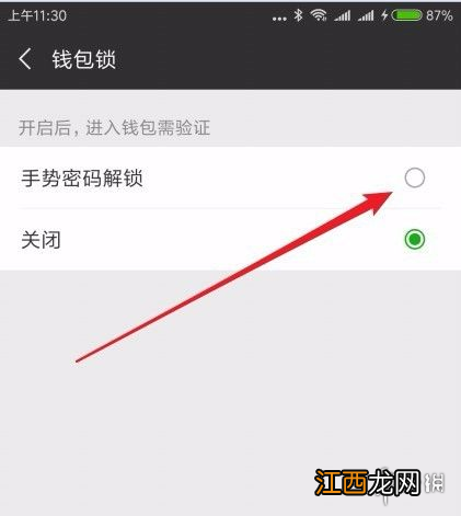 微信钱包怎么设置密码 微信钱包设置密码方法介绍