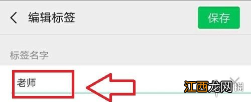 微信怎么设置通讯录分组 微信设置通讯录分组方法介绍