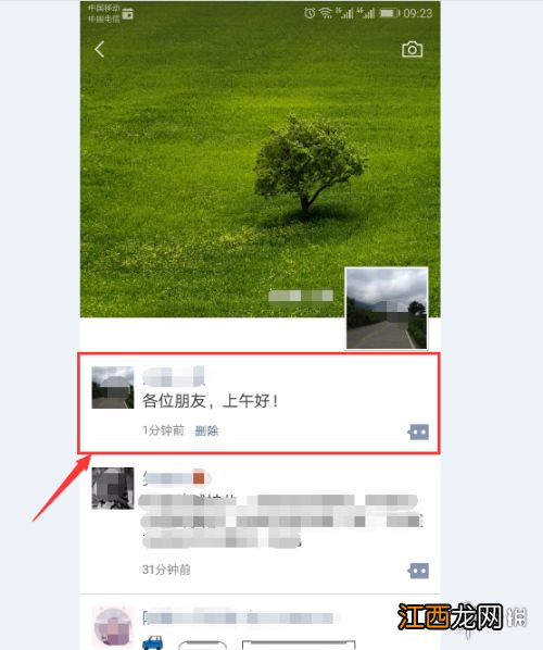 微信朋友圈怎么发文字信息 微信朋友圈发文字信息方法介绍