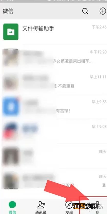 微信怎么更新 微信更新方法教程