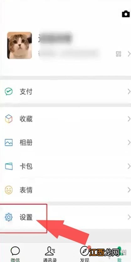 微信怎么更新 微信更新方法教程