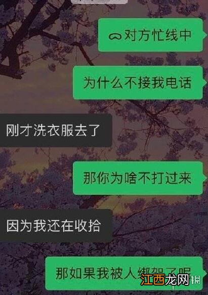 对方忙线中符号微信 对方忙线中后面的符号怎么打