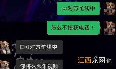 对方忙线中符号微信 对方忙线中后面的符号怎么打