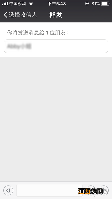 微信怎么群发消息 微信群发消息方法