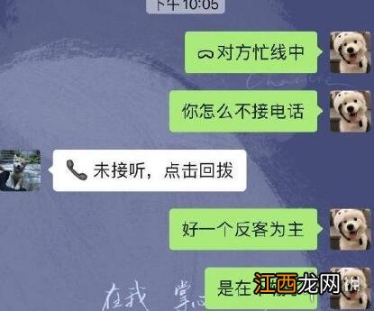 微信电话对方忙线中符号 微信语音通话对方忙线中符号