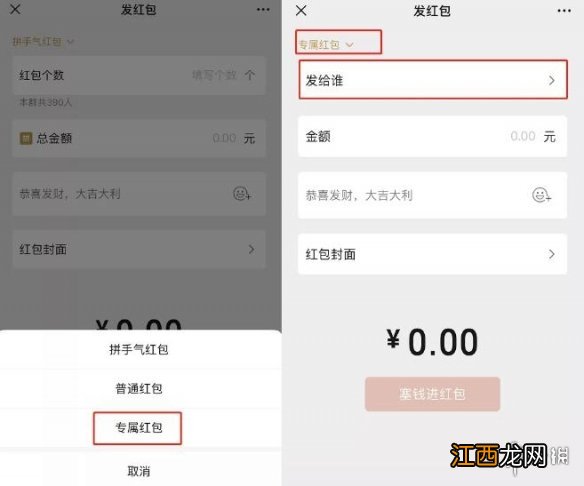 微信8.0.2怎么发红包 微信8.0.2发红包方法介绍