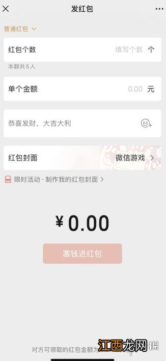 微信8.0.2怎么发红包 微信8.0.2发红包方法介绍