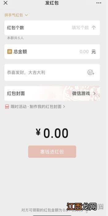 微信8.0.2怎么发红包 微信8.0.2发红包方法介绍