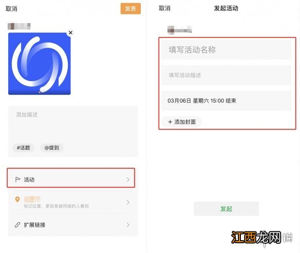 微信8.0.2新功能 微信8.0.2版本更新了什么新功能