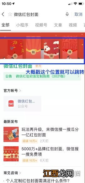 微信红包封面怎么做 微信红包封面免费制作方法介绍