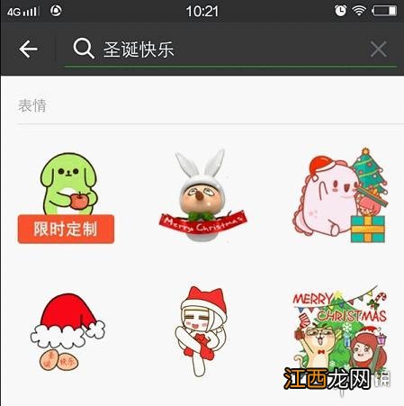 微信上线专属圣诞表情介绍 微信专属圣诞表情是什么