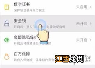 微信密码锁怎么设置 微信密码锁设置方法介绍