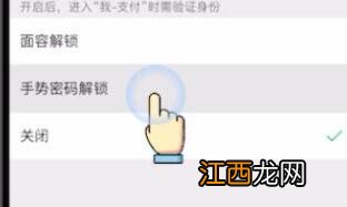 微信密码锁怎么设置 微信密码锁设置方法介绍