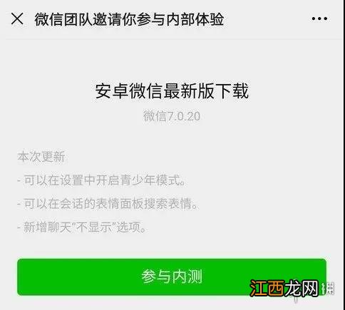 微信不显示功能怎么用 微信不显示功能使用方法介绍