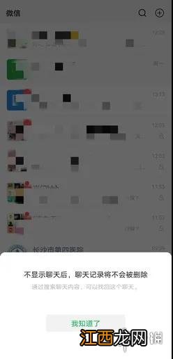 微信不显示功能怎么用 微信不显示功能使用方法介绍