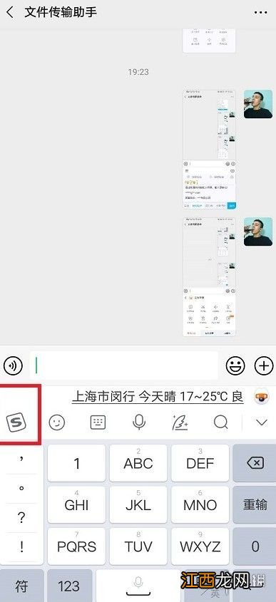 微信小辫子怎么保存 微信小辫子保存方法介绍