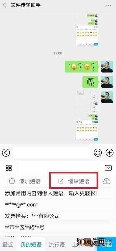 微信小辫子怎么保存 微信小辫子保存方法介绍