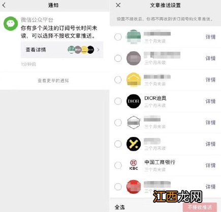 微信提醒关闭长期未读公众号推送是怎么回事 微信IOS内测新功能上线