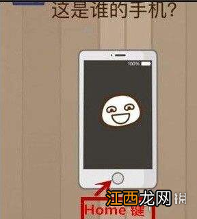 这是谁的手机 微信脑力大乱斗第48关图文玩法技巧